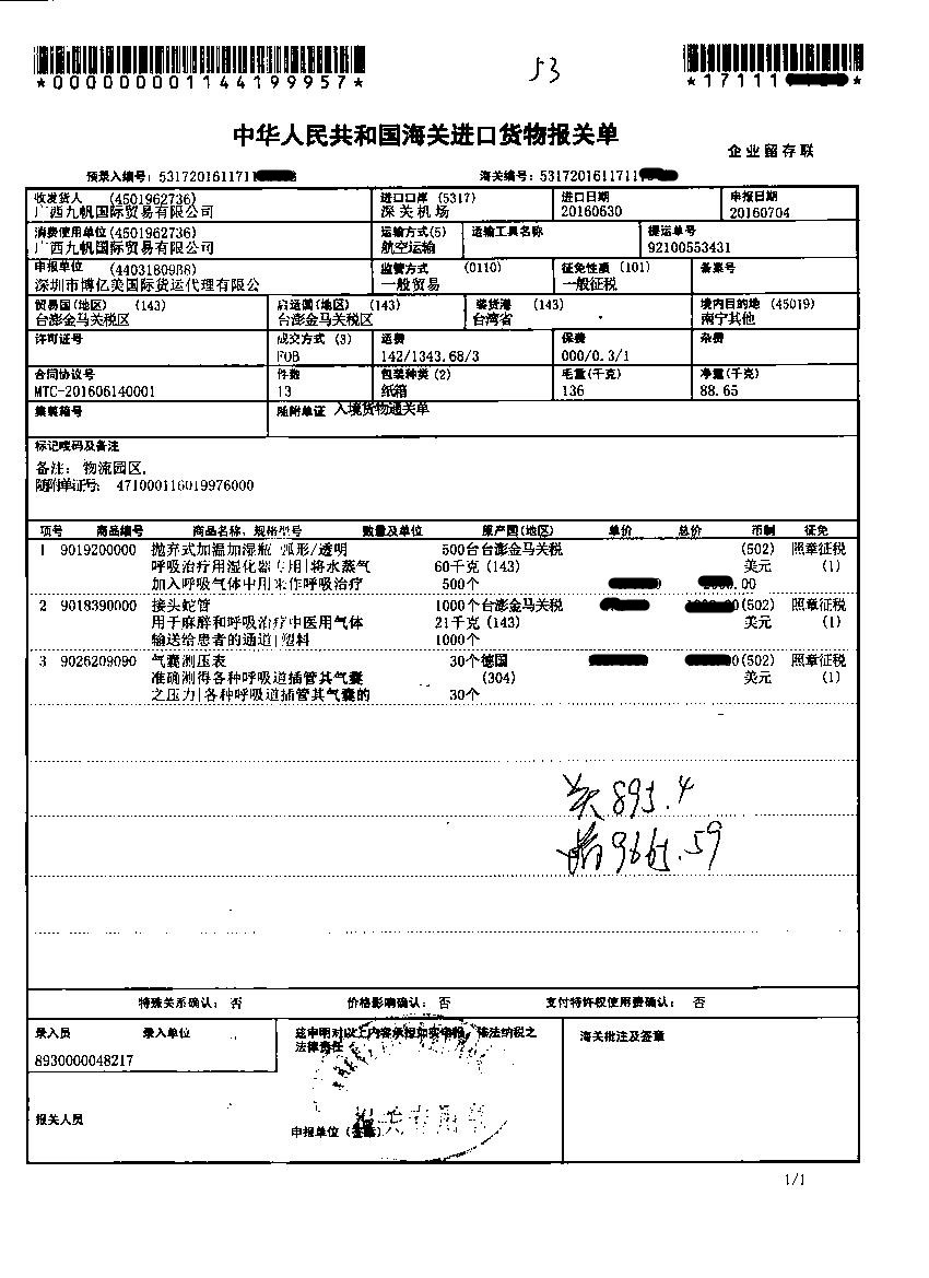 1537927214694795.jpg 婦幼保健院.jpg